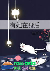 有她的地方 赵圆圆