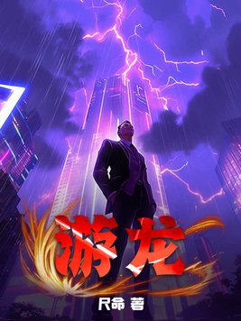 游龙拳第一段分解教学精讲