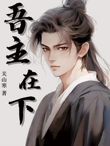 功力尽失后,病娇成疯狗