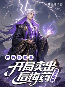 重生三千年,我有天平当铺